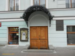 Музей-квартира Некрасова Н.А. (Санкт-Петербург)