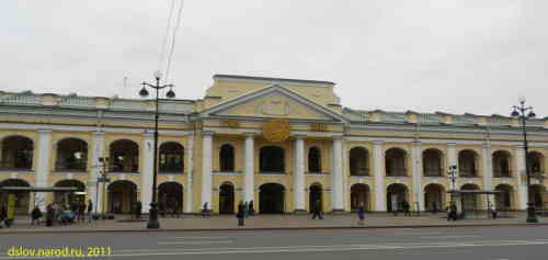 Гостиный двор (Санкт-Петербург)