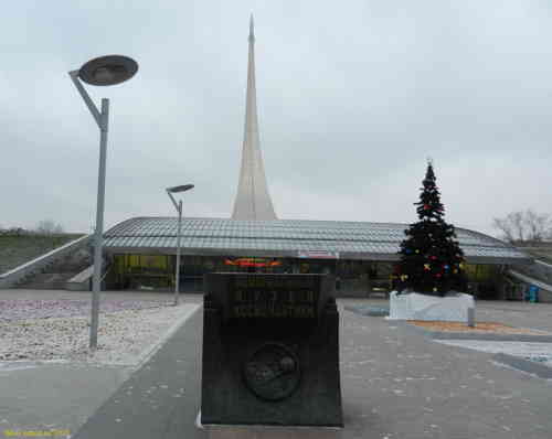 Мемориальный музей космонавтики (Москва)