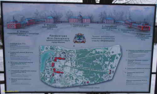 Схема усадьбы Воронцово. Воронцовский парк (Москва)
