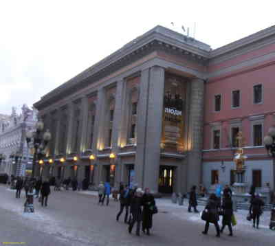 Театр им. Вахтангова (Москва)