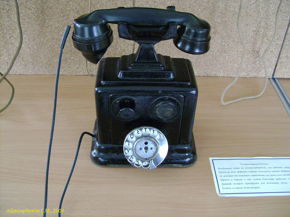 Телефон Эриксон