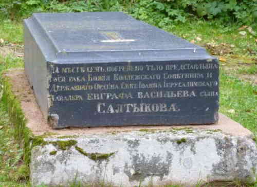 Могила отца Салтыкова-Щедрина (Спас-Угол)