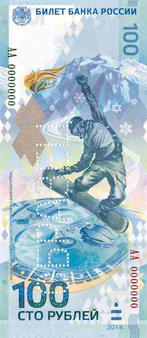 Лицевая сторона. Банкнота Банка России образца 2014 года номиналом 100 рублей