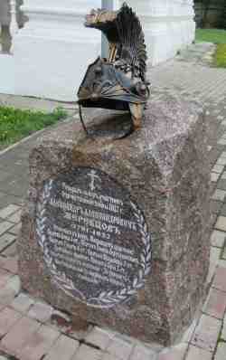 Памятник генерал-майору Александру Александровичу Жеребцову. Иоанно-Предтеченский монастырь (Вязьма)