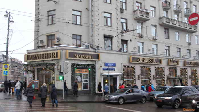 Магазин Армения (Москва)