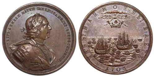 Медаль Небываемое бывает 1703 г.
