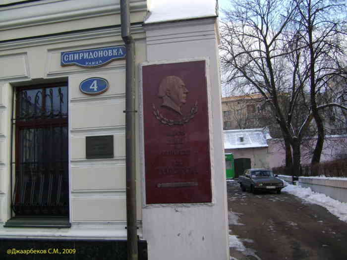 Музей-квартира Алексея Толстого. Вход во двор с улицы Спиридоновка
