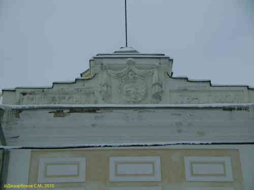 Усадьба Вязёмы. Дворец. На фасаде здания герб Голицыных и дата строительства - май 1784 года