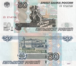 Банкнота 50 рублей (Санкт-Петербург)