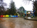 Симферополь, Детский парк