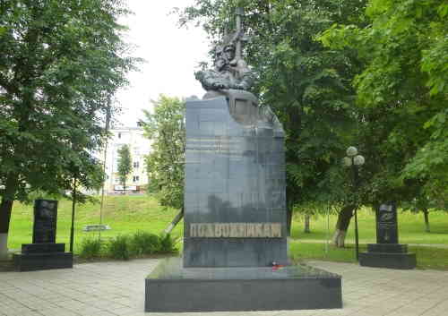 Памятник Подводникам. Набережная Афанасия Никитина (Тверь)