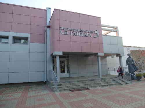 Литературный музей А.П. Гайдара (Арзамас)