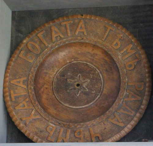 Тарелка с надписью "Чем хата богата тем  рада", подаренная крестьянами А.П. Чехову (музей Мелихово)