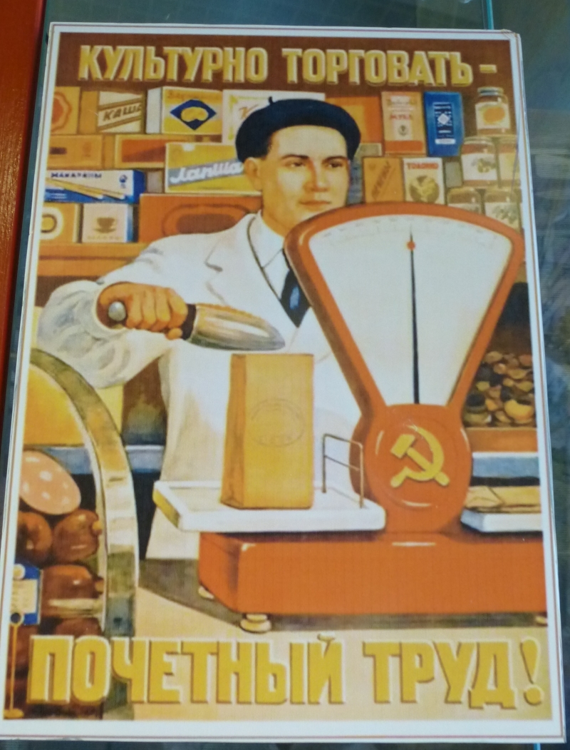 Агитплакат СССР