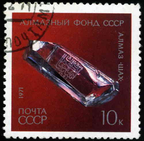 Алмаз «Шах» на советской марке 1971 года