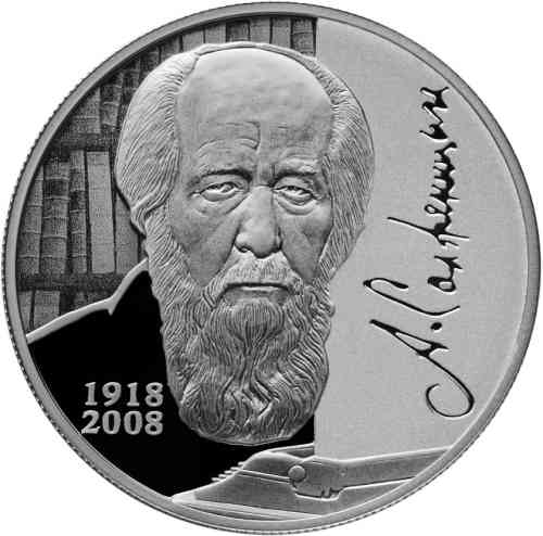Реверс. 2 рубля «Писатель А.И. Солженицын, к 100-летию со дня рождения»
