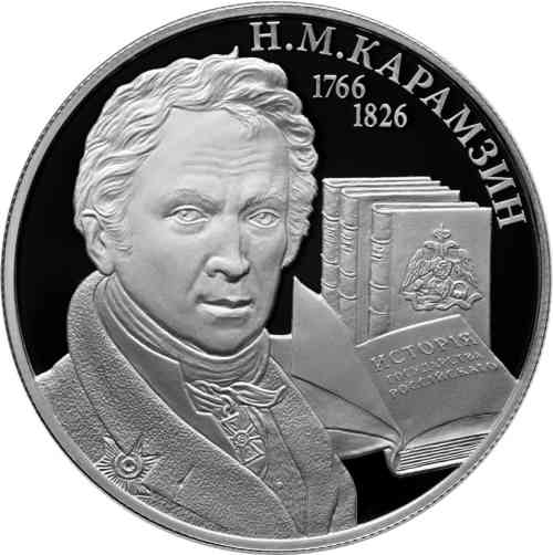 Реверс. 2 рубля «Писатель Н.М. Карамзин, к 250-летию со дня рождения»