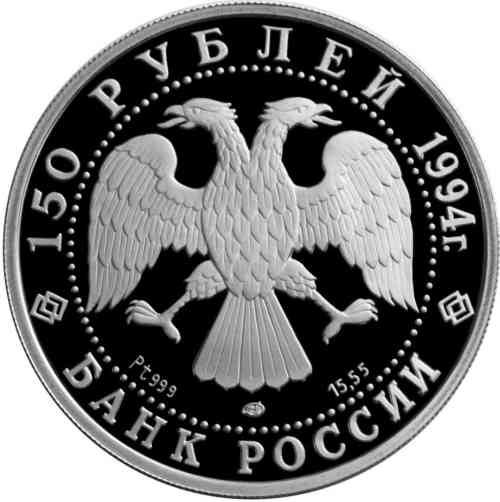 Аверс. 150 рублей «М.А. Врубель»