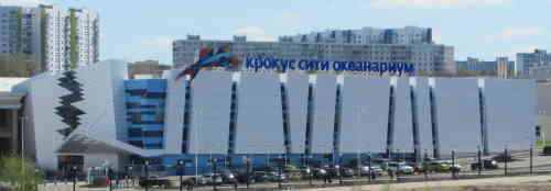 Крокус Сити Океанариум (Москва)