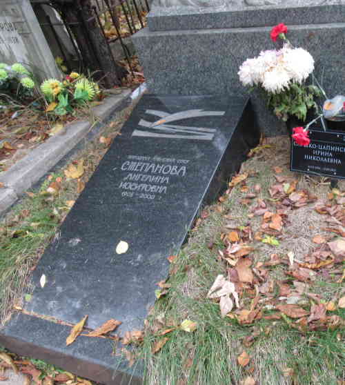 Могила Ангелины Степановой. Новодевичье кладбище (Москва)