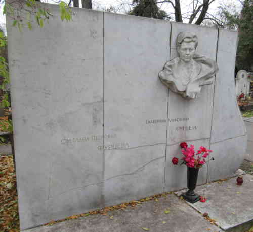 Могила Екатерины Фурцевой. Новодевичье кладбище (Москва)