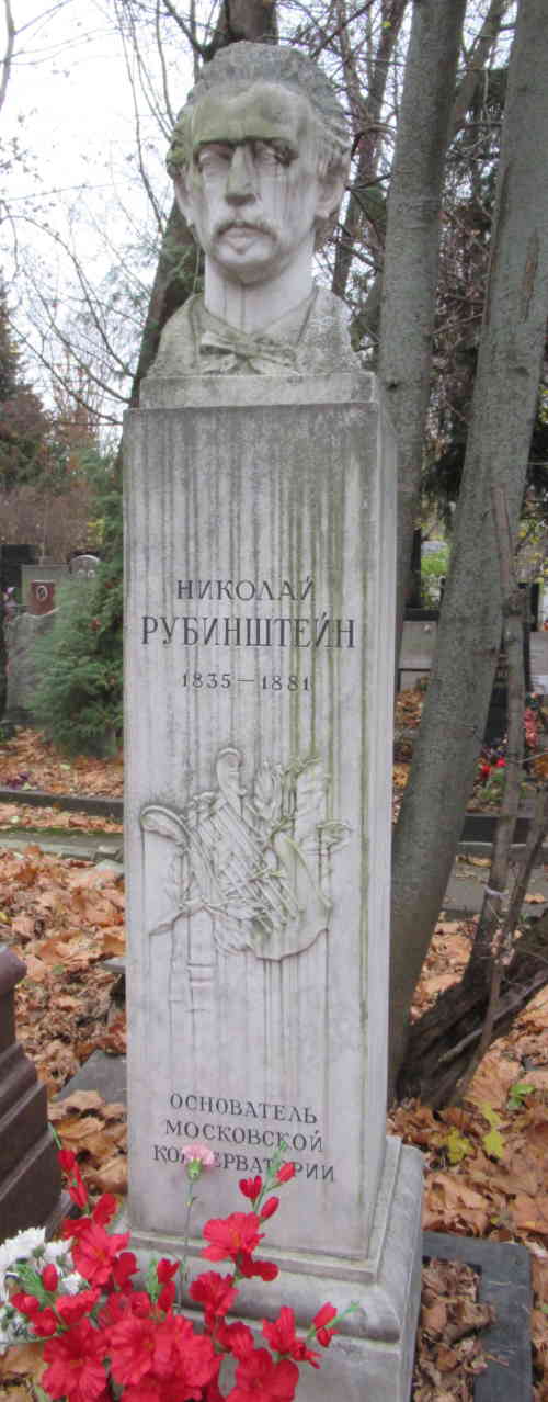 Могила Николая Рубинштейна. Новодевичье кладбище (Москва)