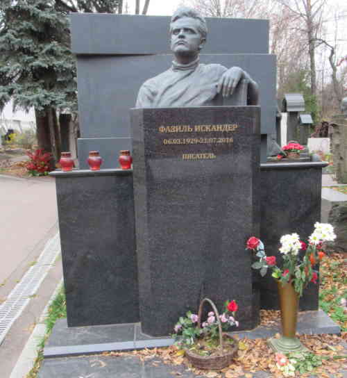 Могила Фазиля Искандера. Новодевичье кладбище (Москва)