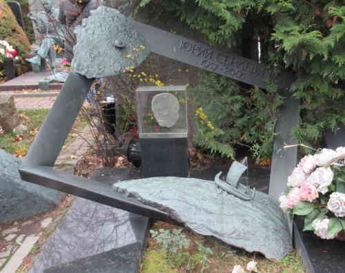 Могила Юрия Сенкевича. Новодевичье кладбище (Москва)