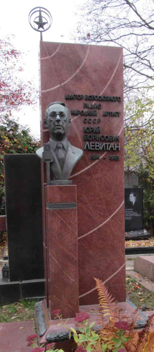 Могила Юрия Левитана. Новодевичье кладбище (Москва)