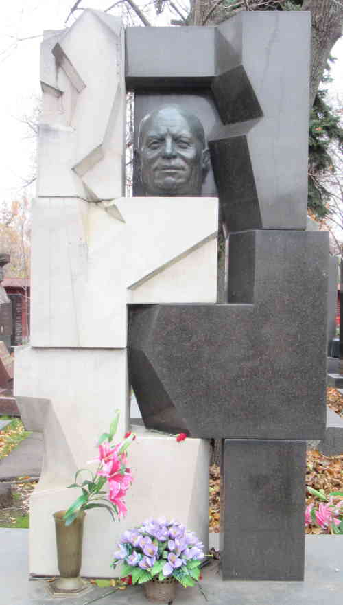 Могила Никиты Хрущёвы. Новодевичье кладбище (Москва)