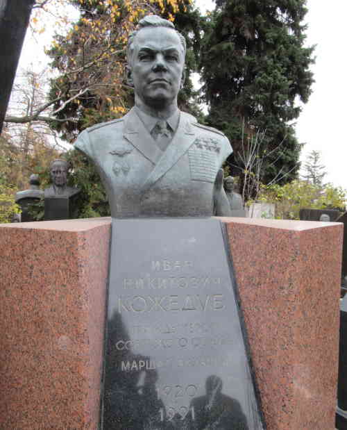 Могила Ивана Кожедуба. Новодевичье кладбище (Москва)