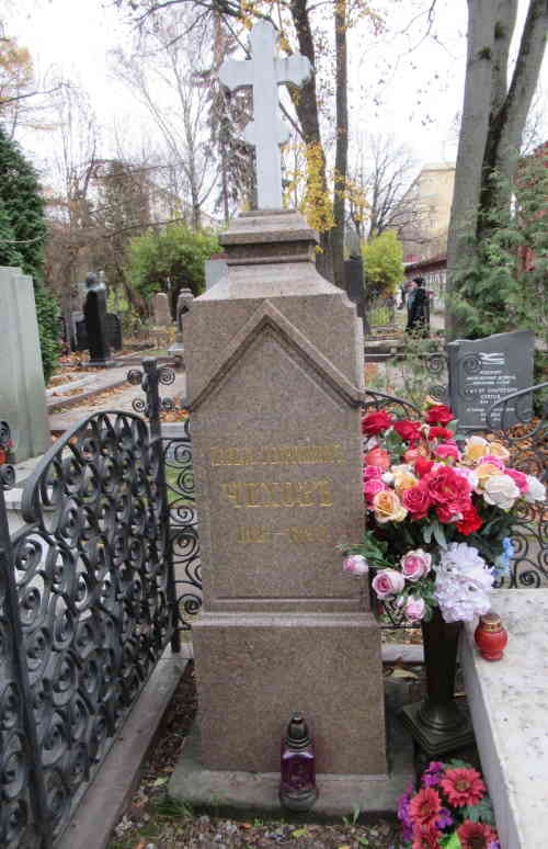 Могила Павла Чехова. Новодевичье кладбище (Москва)