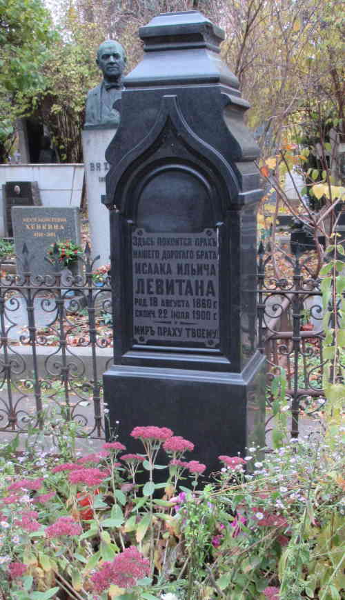 Могила Исаака Левитана. Новодевичье кладбище (Москва)