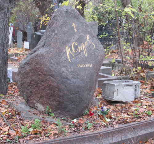 Могила Валентина Серова. Новодевичье кладбище (Москва)