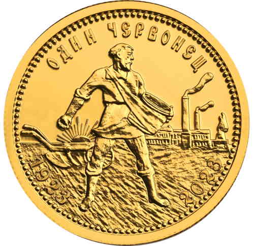 Реверс. 10 рублей «Золотой червонец»