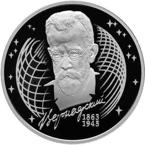 Реверс. 2 рубля «Естествоиспытатель В.И. Вернадский – 150-летие со дня рождения»