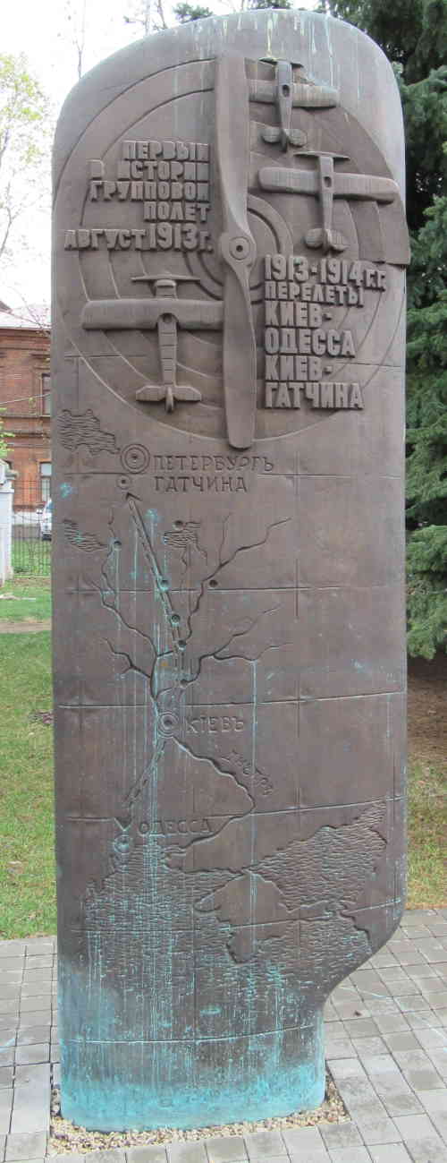 Стелы с вехами жизненного пути П. Н. Нестерова (Нижний Новгород)