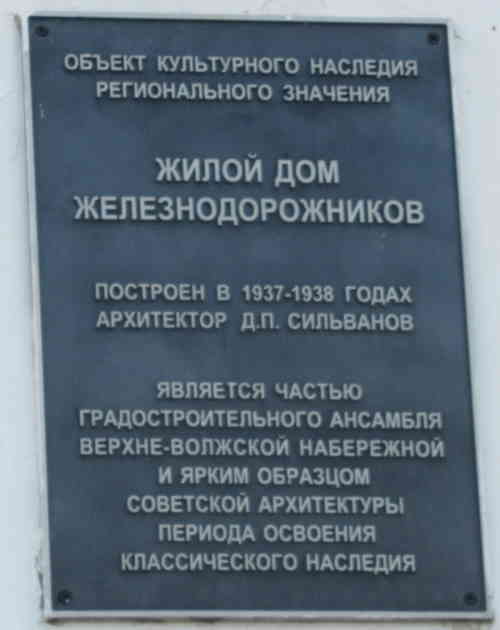 Верхне-Волжская набережная, 10 (Нижний Новгород)